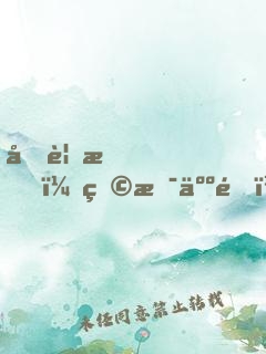 再見時，物是人非！